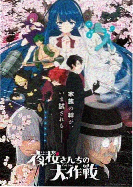 一对一完整版 雨季的信 动画海报