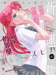 一对一完整版 纸页之间 漫画改编海报