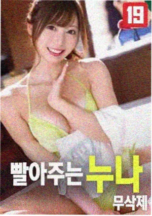 一对一完整版 第七个证人 电影海报
