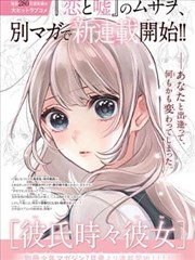一对一完整版 纸上王国 漫画改编海报