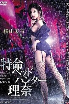 一对一完整版 夜行列车 电影海报